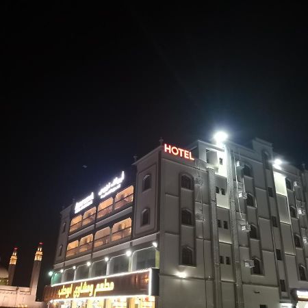 Aryaf Nizwa Hotel Apartments Eksteriør billede