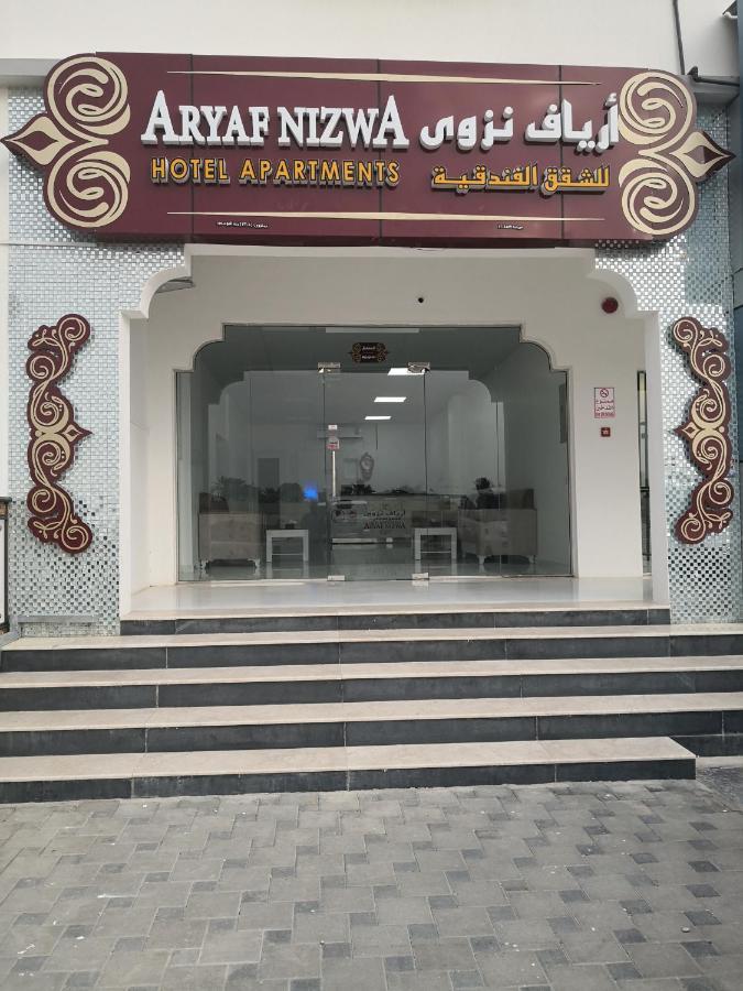 Aryaf Nizwa Hotel Apartments Eksteriør billede